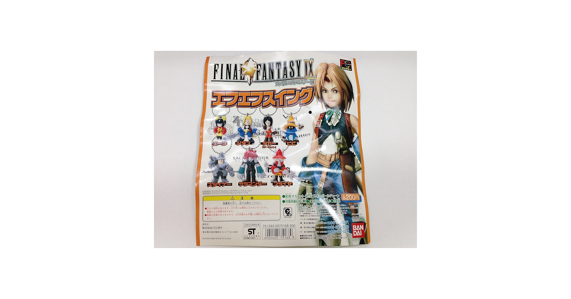 ファイナルファンタジー　スイング　セット バンダイ 商品・サービスサイト | ファイナルファンタジー